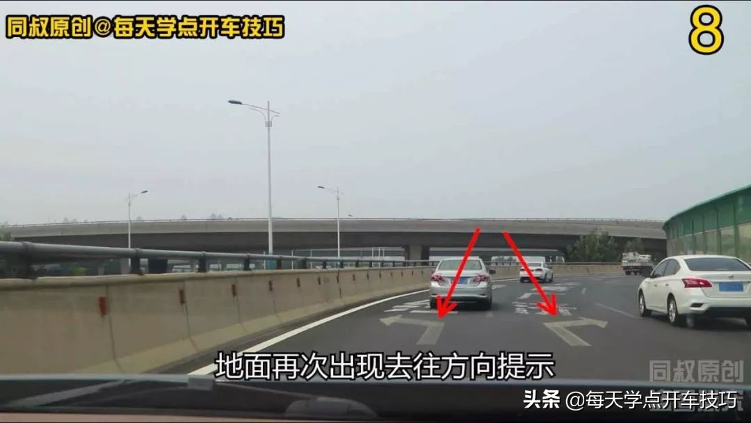 过立交桥别走错!看高速路牌及标线,这样走准没错