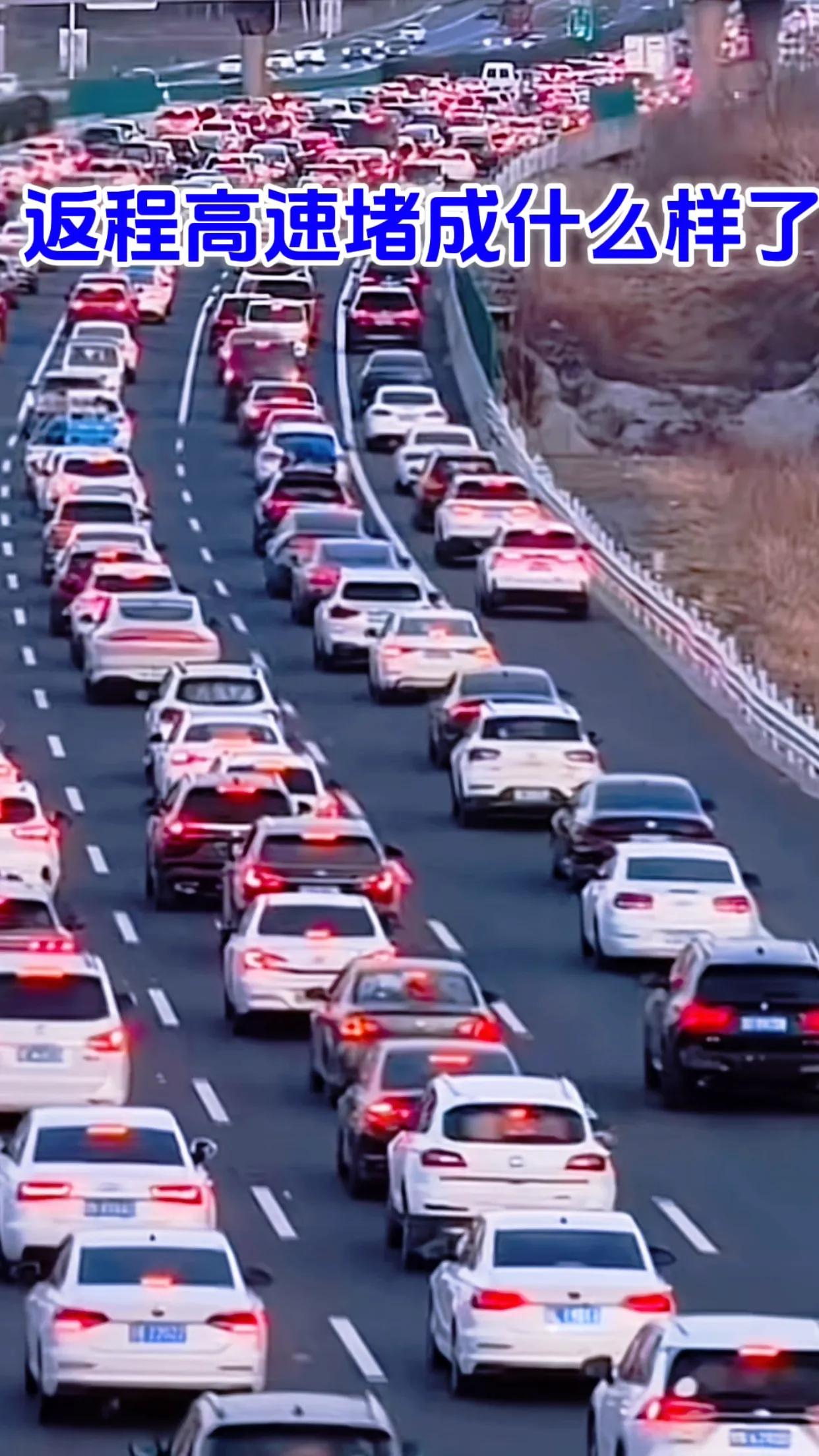 新春返程高峰,高速拥堵不堪,实时路况查询助你避堵