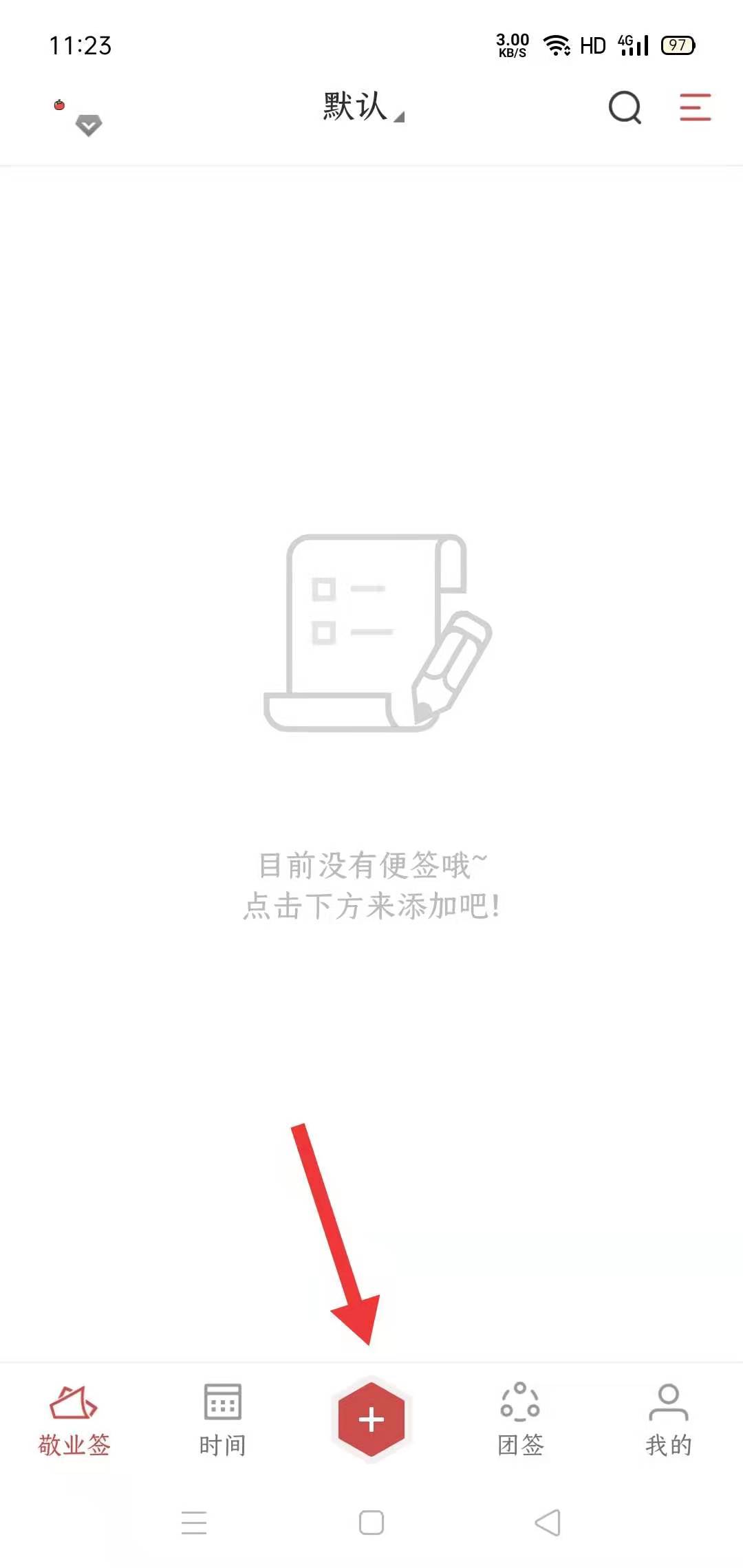 2021年开封限行规定及敬业签设置每周限号提醒方法