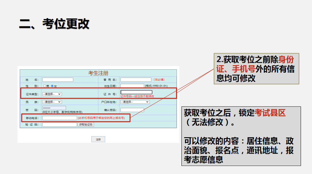 2026年广东省成人高考报名时间、入口及流程全知道