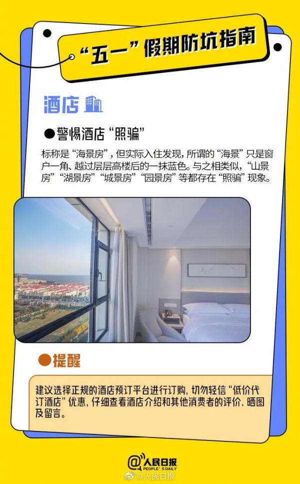 劳动节高速免费时间及注意事项,这些要点要牢记