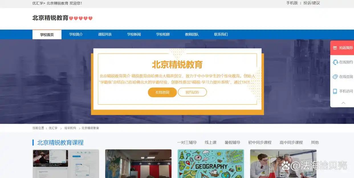 2025年北京高中辅导机构解析,助家长为孩子选靠谱机构