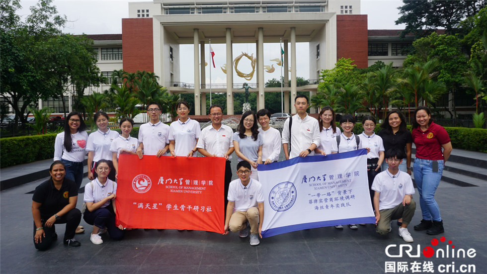 厦门大学师生与菲律宾大学交流,共话多领域合作及文化交流