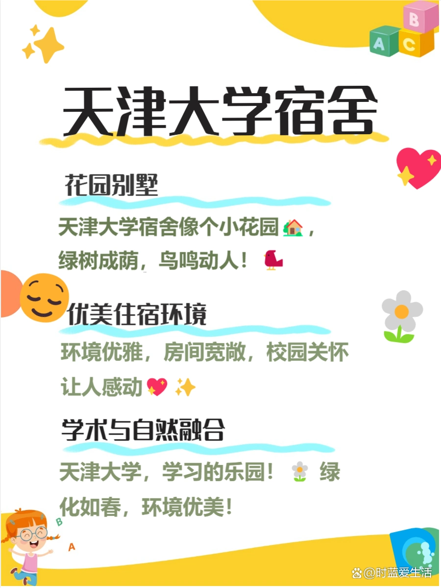 中国十大最豪华大学宿舍,舒适似高档公寓