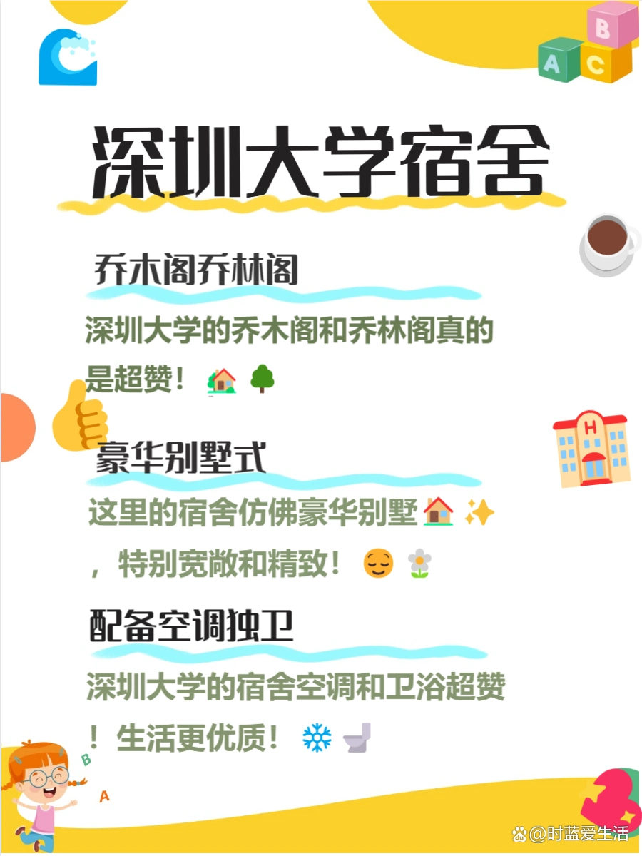 中国十大最豪华大学宿舍,舒适似高档公寓