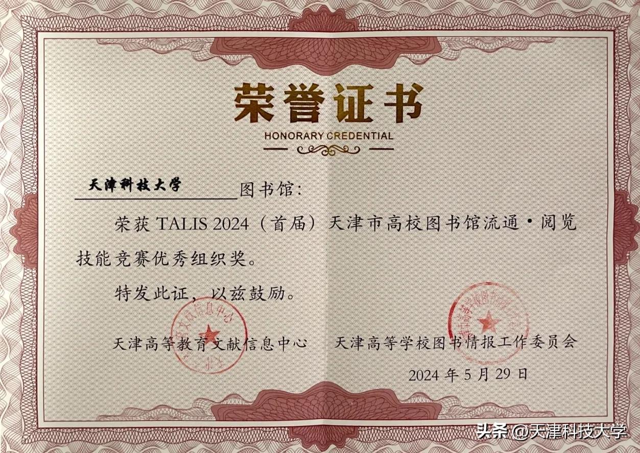 大学图书馆业务竞赛 馆员技能大比拼