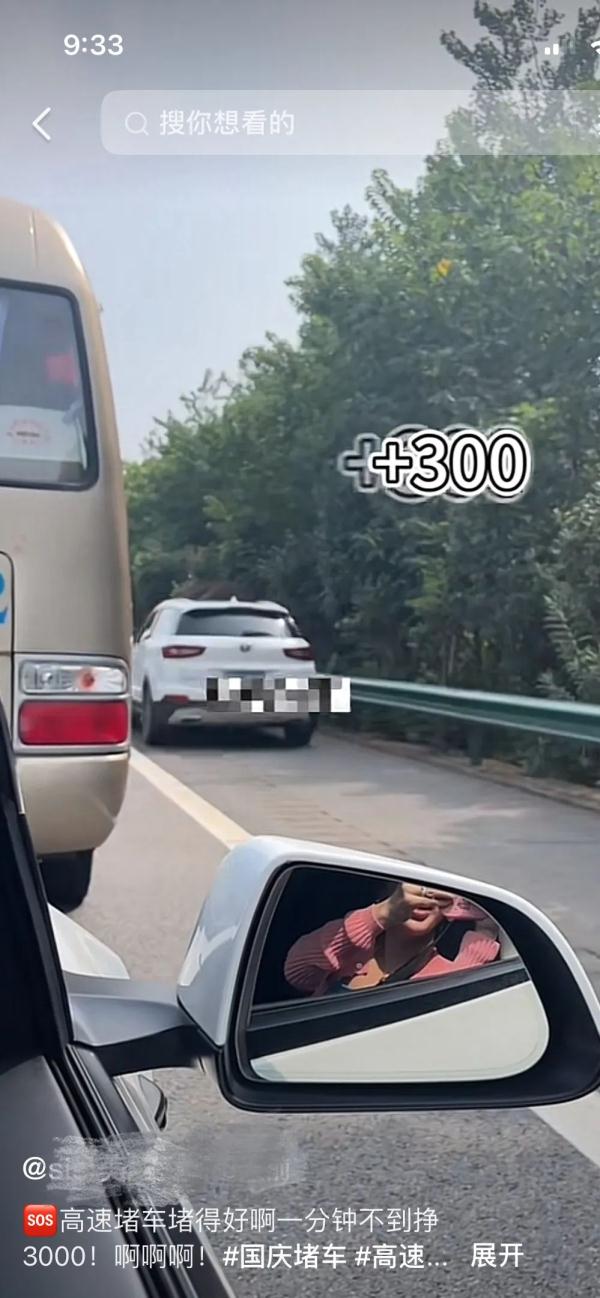 美妆博主称举报占用应急车道有高额奖励,真相究竟如何?