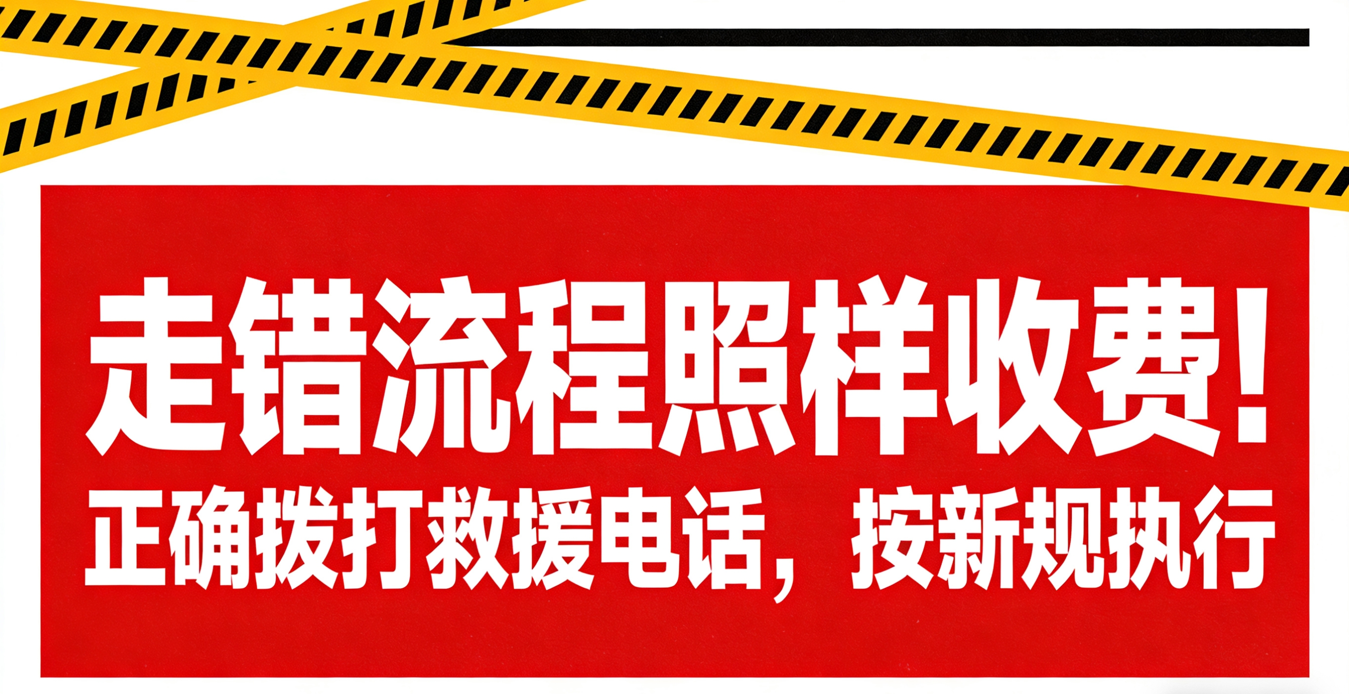 高速救援新规!私家车主必看,50公里内这些情况免费
