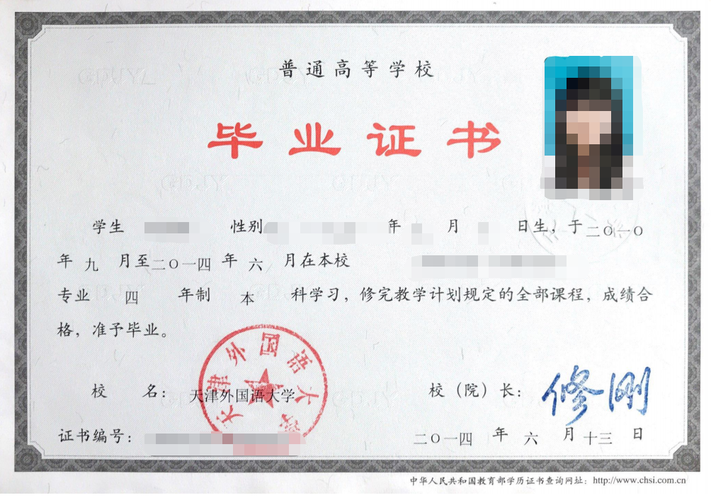 大学毕业证有5种,统招、自考、成考、网教、开放大学,你选哪种?